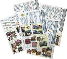 じょうやま新聞の紙面